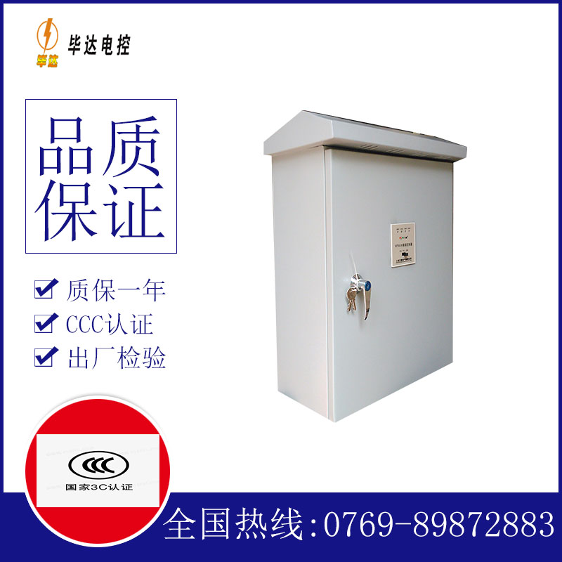 渠县户外配电箱