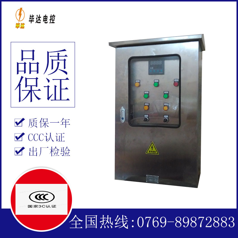 渠县路灯控制箱